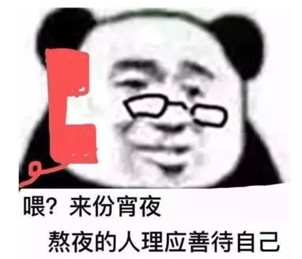 喂？来份宵夜熬夜的人理应善待自己