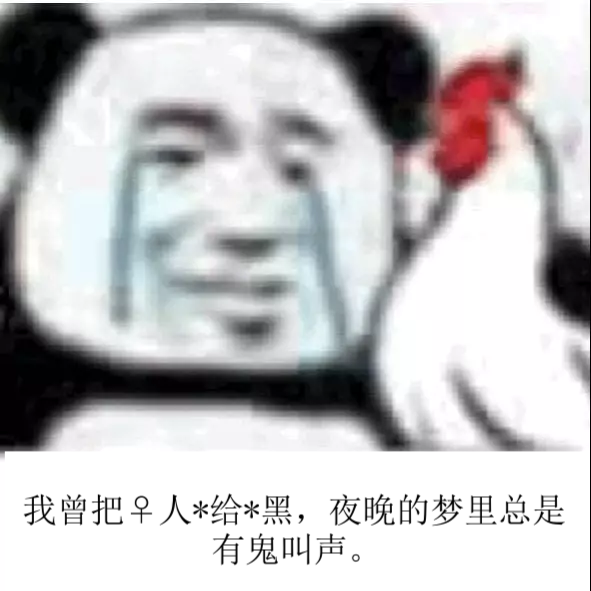 夜晚的梦里总是有鬼叫声