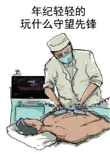 年纪轻轻的玩什么守望先锋