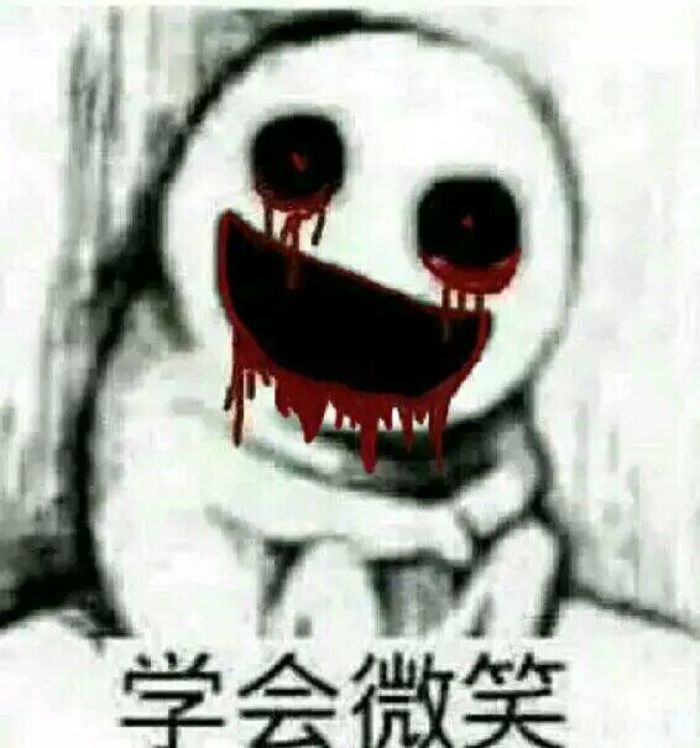 学会微笑