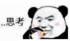 思考