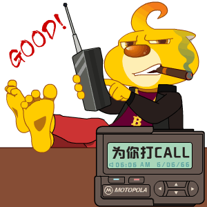 为你打call