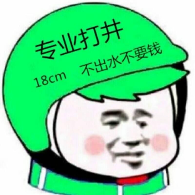 专业打井