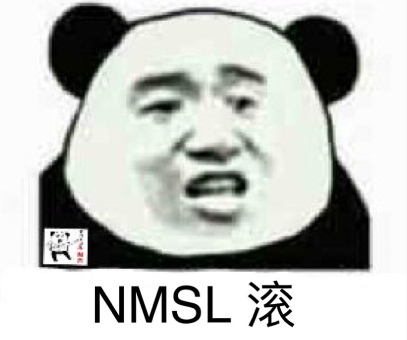 NMSL滚