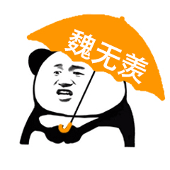 魏无羡