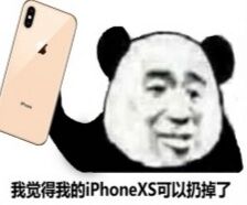 我觉得我的 iPhone可以扔掉了