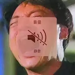 呐喊声