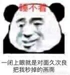 一闭上眼就是对面久次良把我秒掉的画面