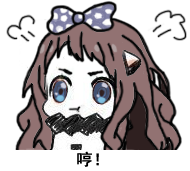 哼！