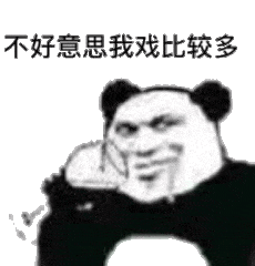 不好意思，我戏比较多