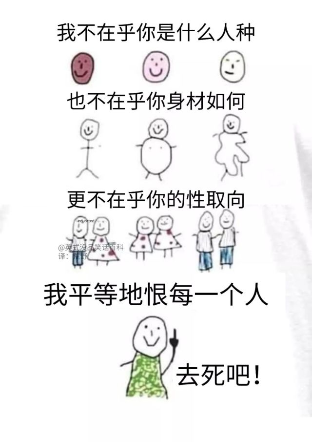 我不在乎你是什么人种