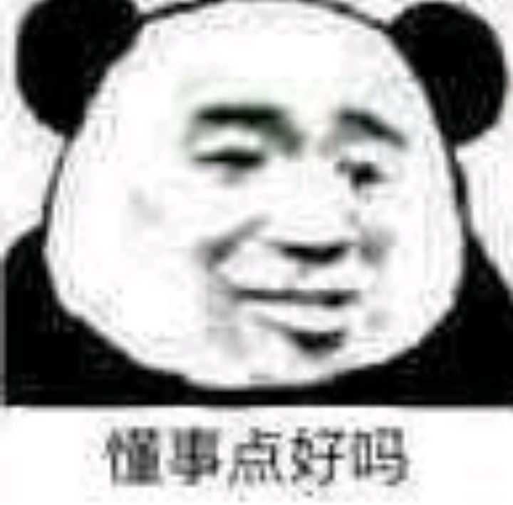 懂事点好吗