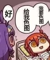给我色图