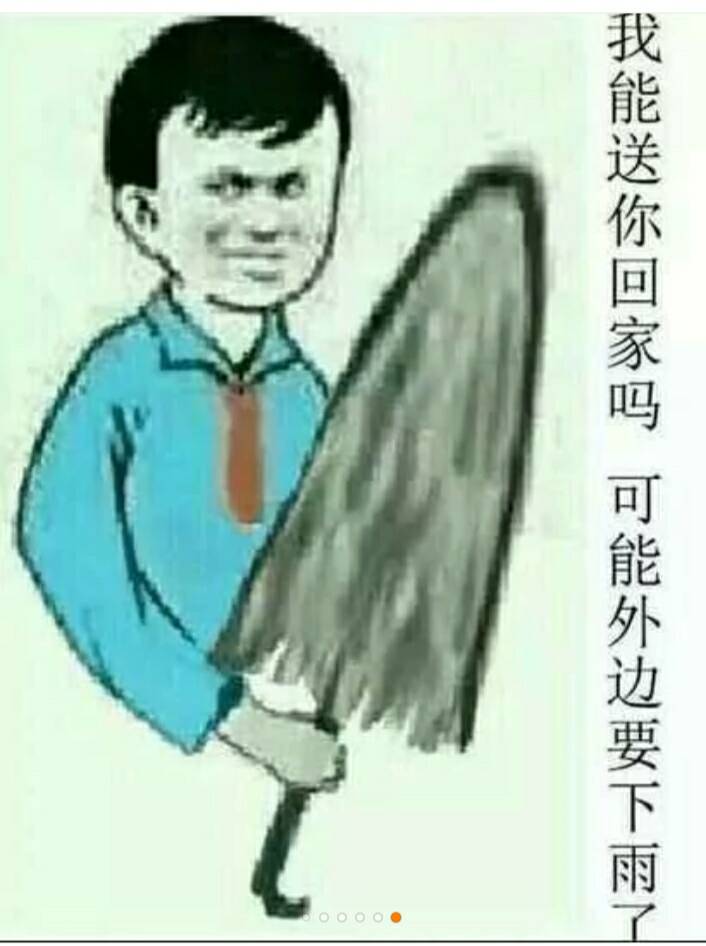 我能送你回家吗？可能外边要下雨了