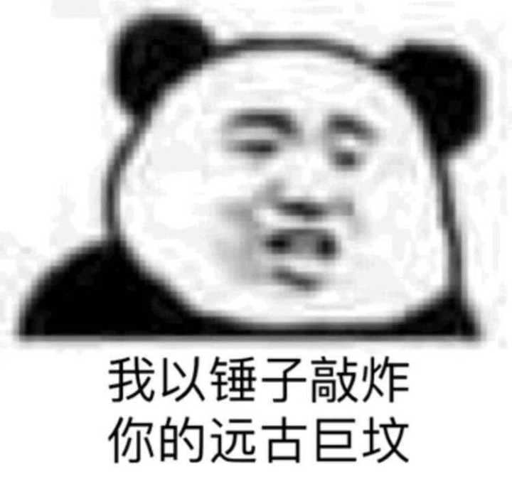 我以锤子敲炸你的远古巨坟