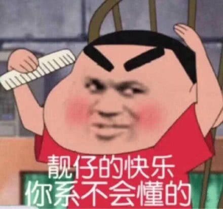 你系不会懂的