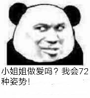 小姐姐做爱吗？我会72种姿势