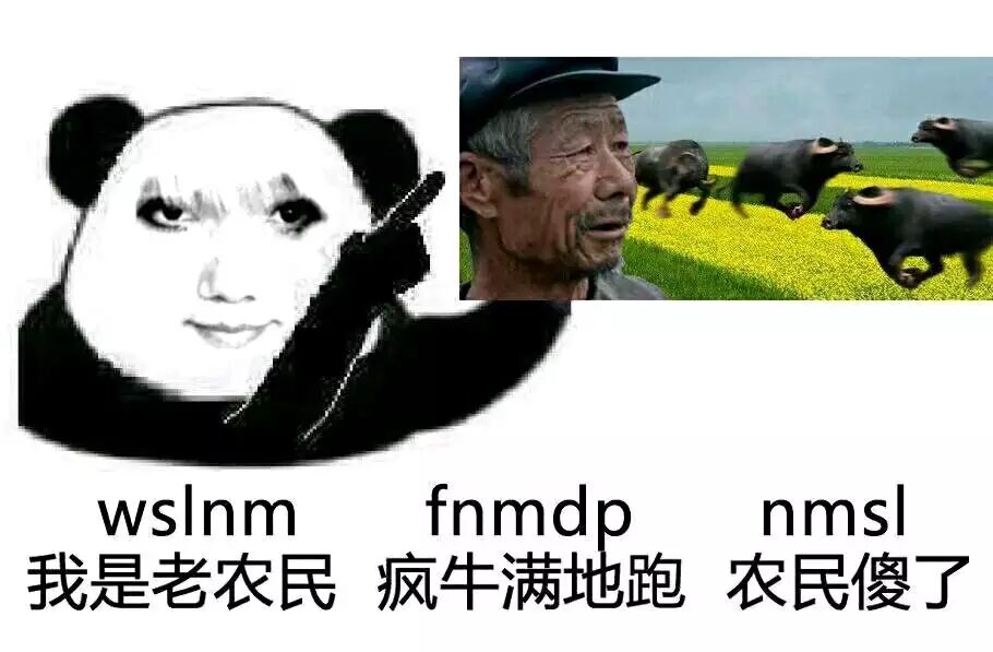 我是老农民