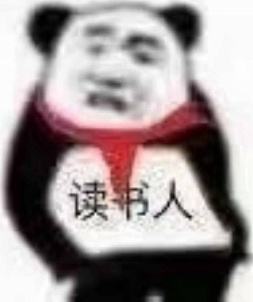 读书人