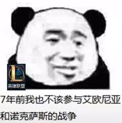 英雄联盟，7年前我也不该参与艾欧尼亚和诺克萨斯的战争