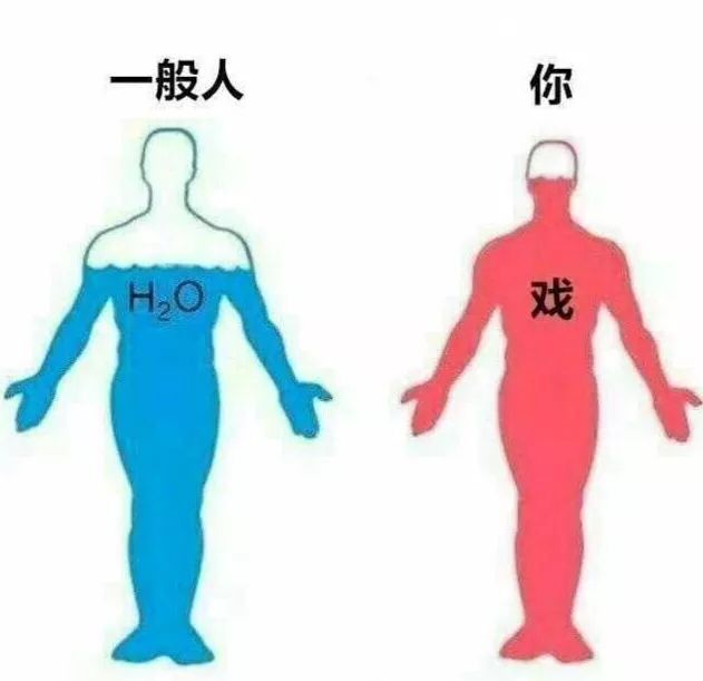 一般人与我