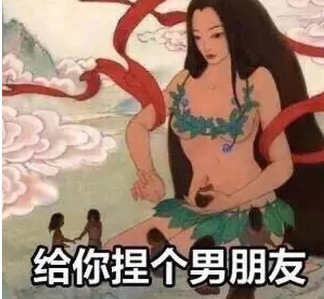 给你捏个男朋友