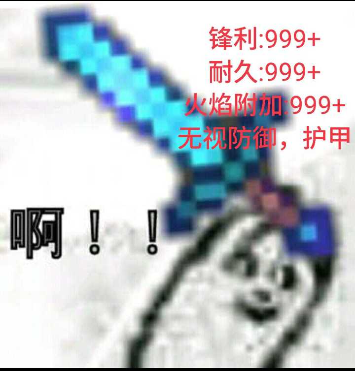 啊！砍死你