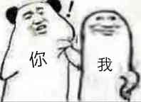 你和我