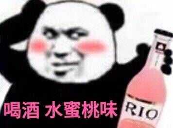 喝酒水蜜桃味Rio