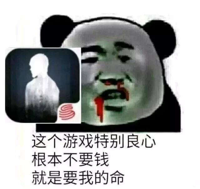 这个游戏特别良心，根本不要钱就是要我的命