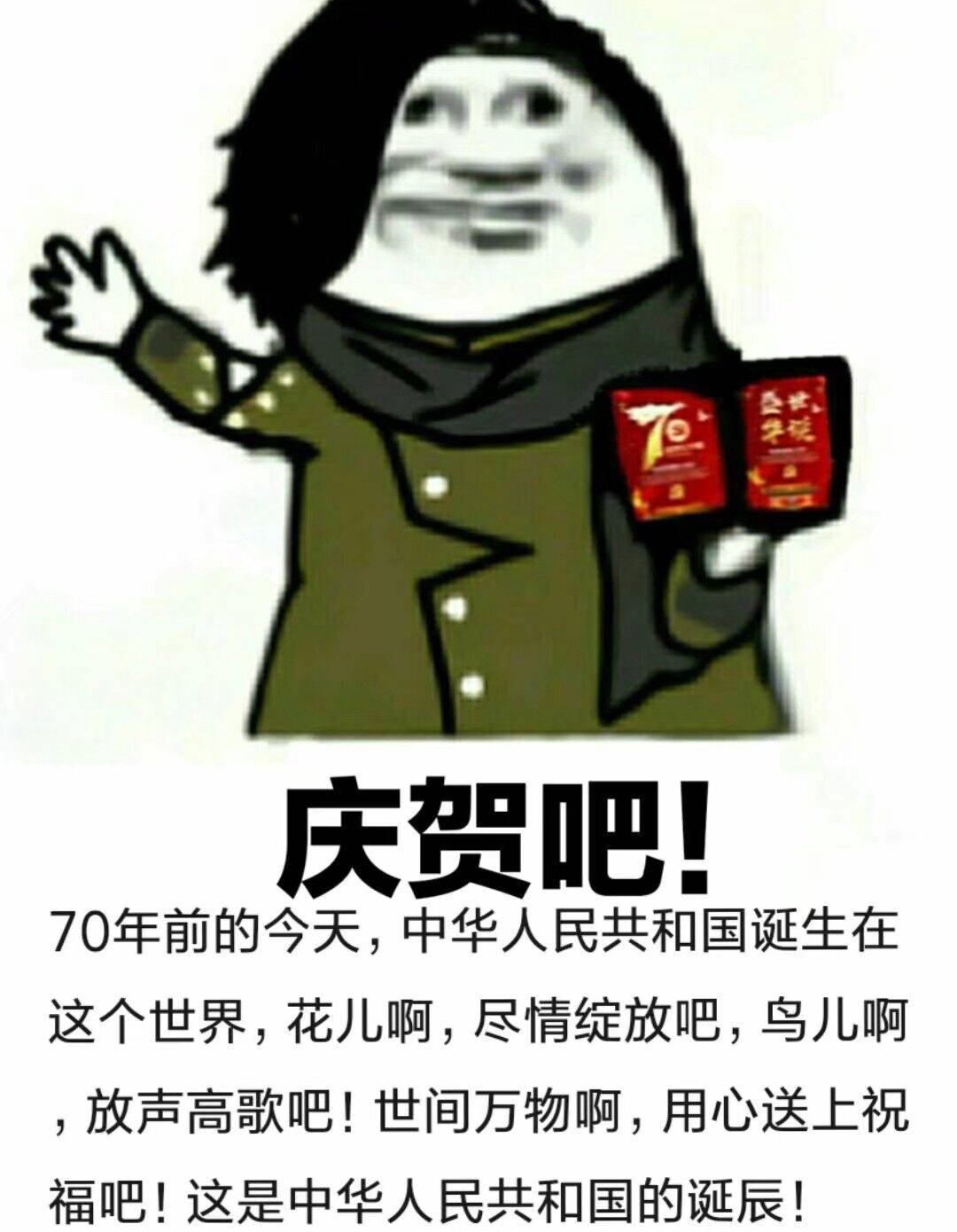 庆贺吧