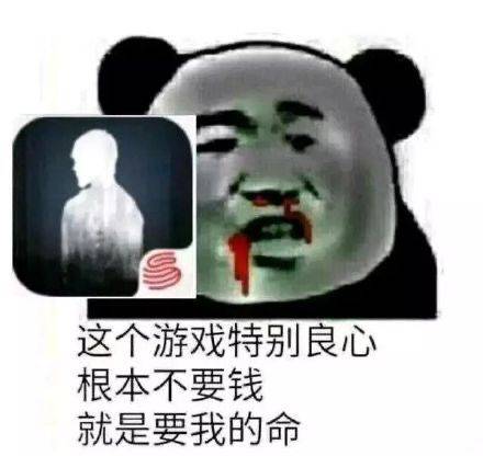 这个游戏特别良心，根本不要钱就是要我的命