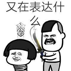 又在表达什
