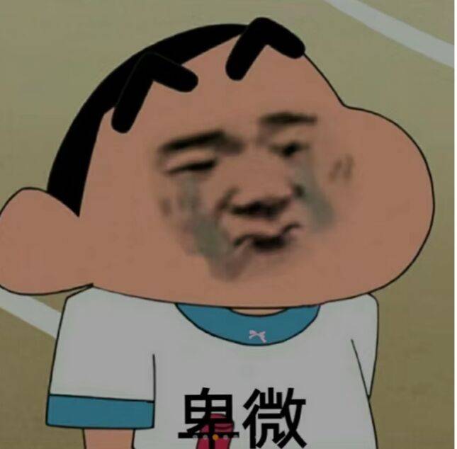 卑微