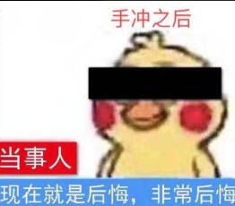 手冲之后