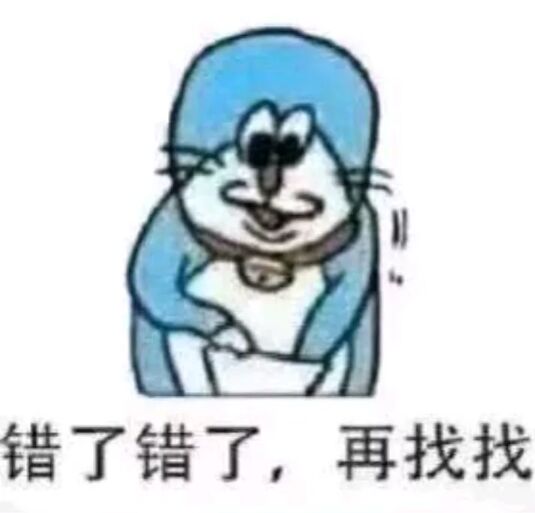 错了错了，再找找