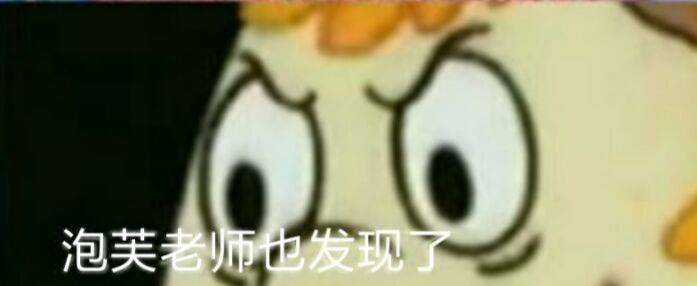 泡芙者也发现了