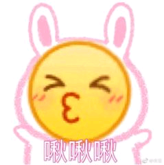 啾啾啾