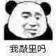 我敲里吗