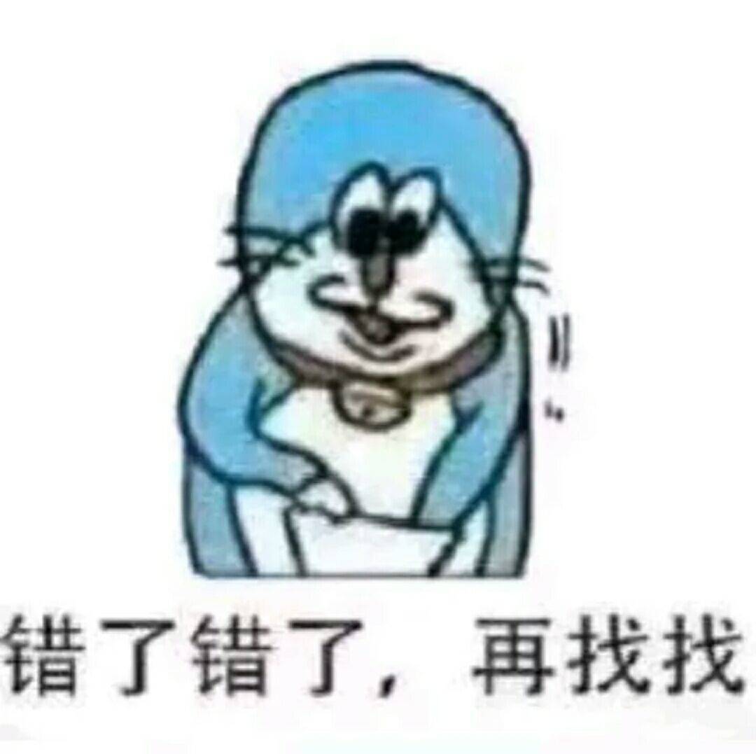 错了错了，再找找