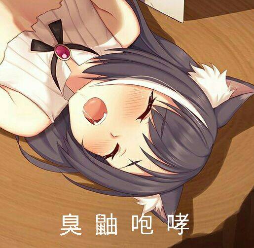 臭鼬咆哮