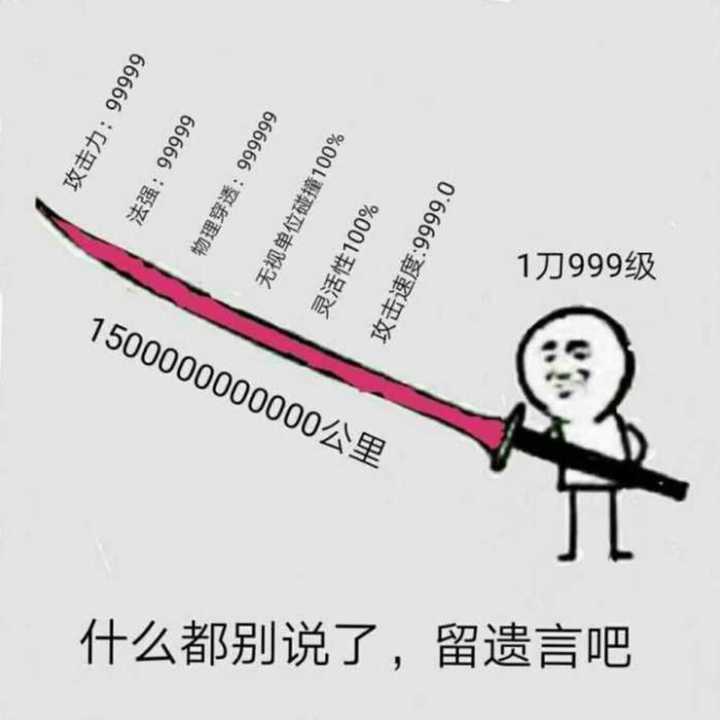 什么都别说了，留遗言吧