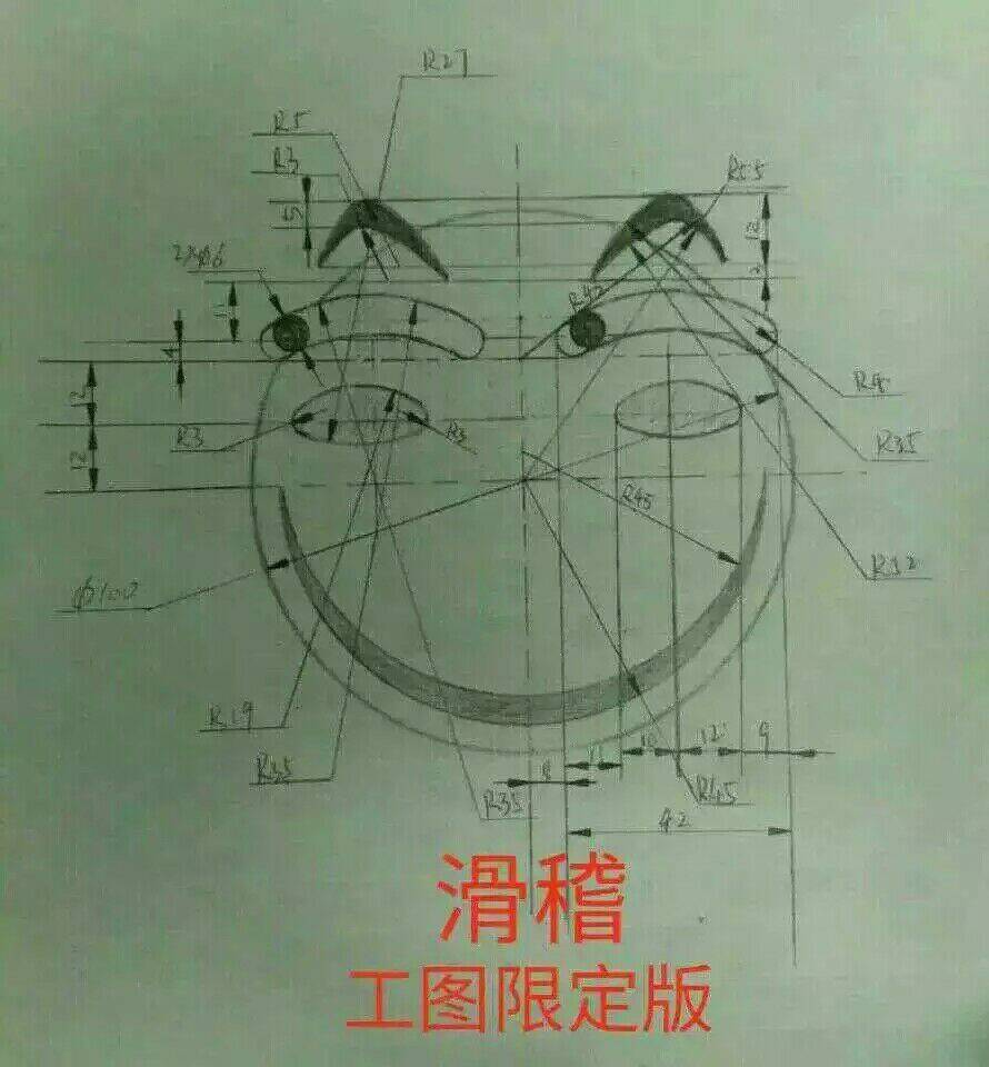 滑稽工图限定版