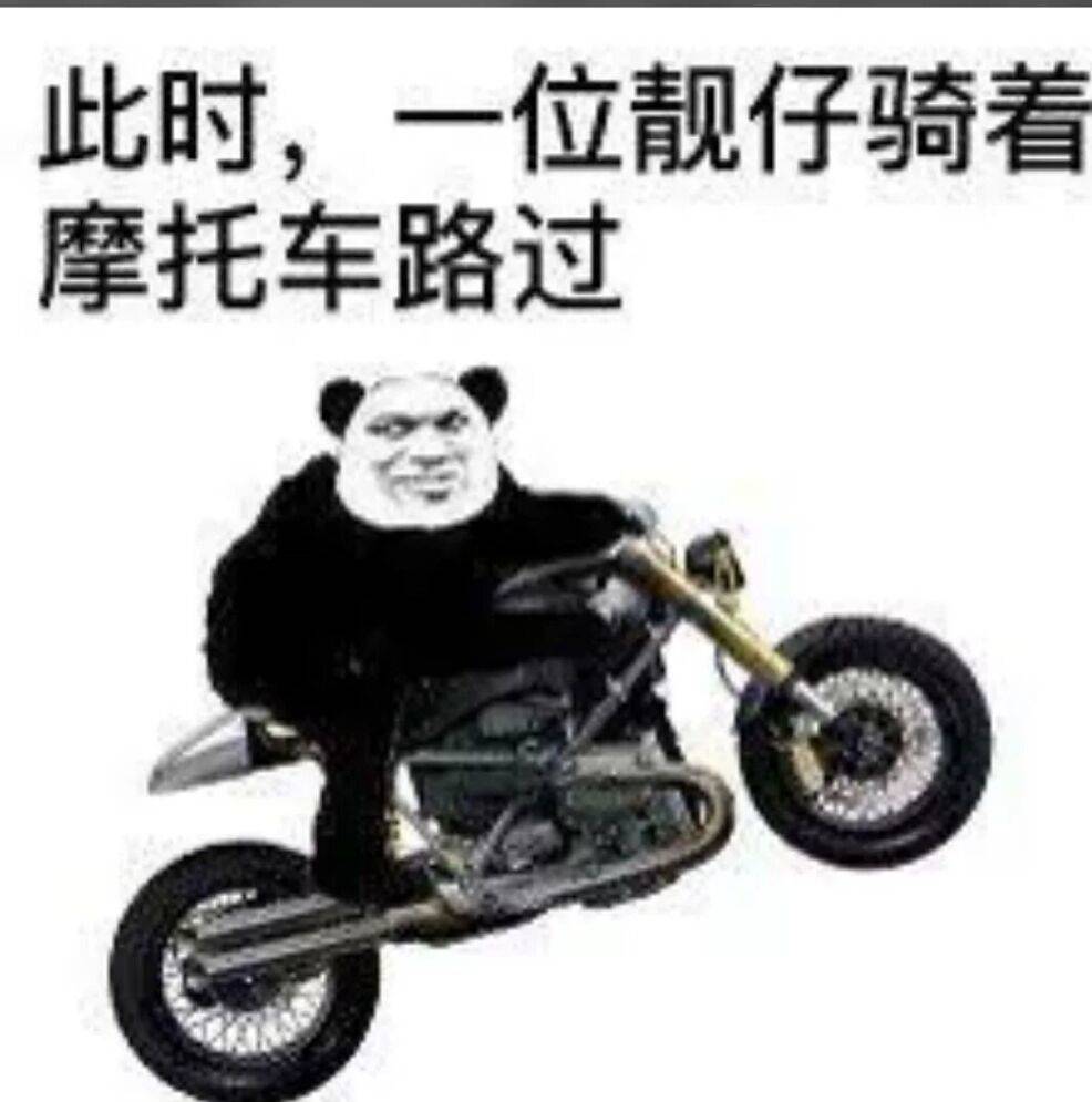 此时，一位靓仔骑着摩托车路过