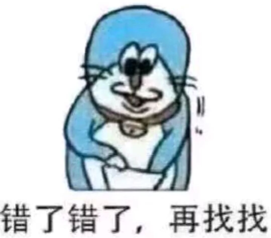 错了错了，再找找