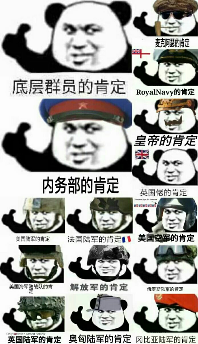 底层群员的肯定