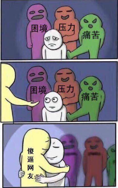 压力大啊