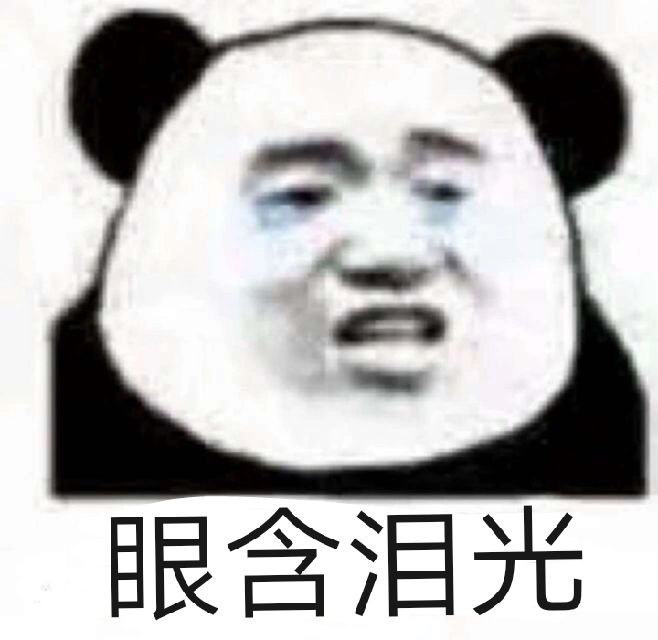 眼含泪光