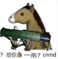 给你一炮？cnmd