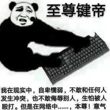 至尊键帝